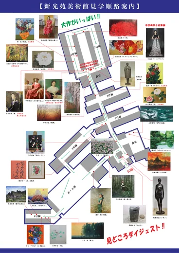 見学順路図のサムネイル